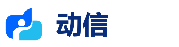 动信